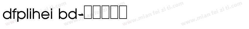 dfplihei bd字体转换